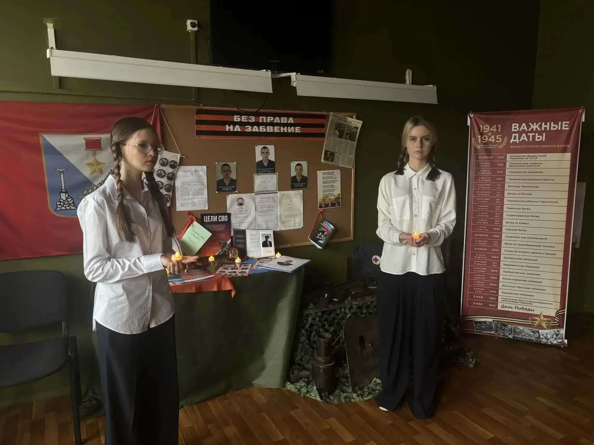 🎖️ «Вахта Памяти» стартовала в МБОУ СОШ 15 г.о.Красногорск 4 мая 2026 года.  Школьники 5-8 классов н