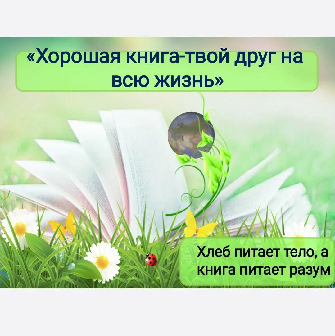 В рамках книжного фестиваля «ПредпоЧтения» на базе МБОУ ЦО №21 состоялся увлекательный и познаватель