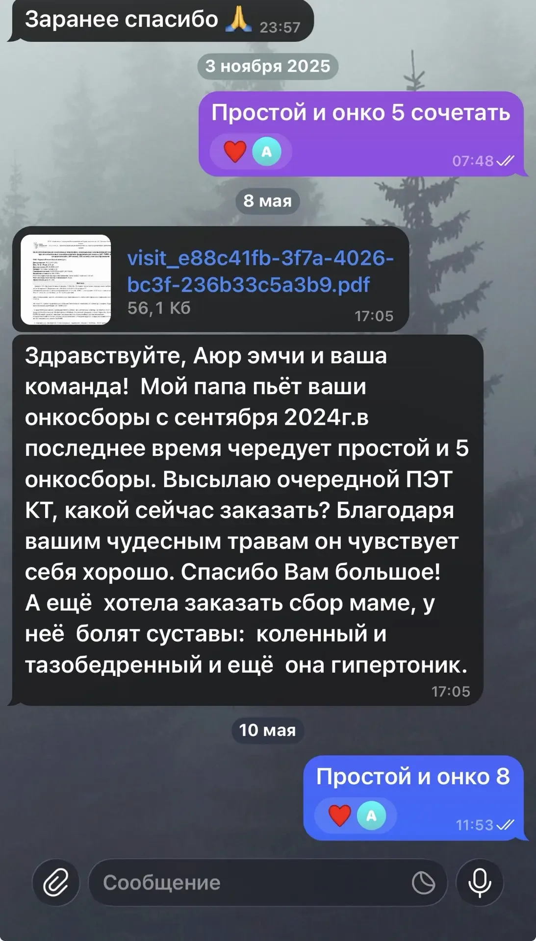 Можете писать если возникли вопросы во время приема моих сборов, лучше вовремя проконсультироваться 