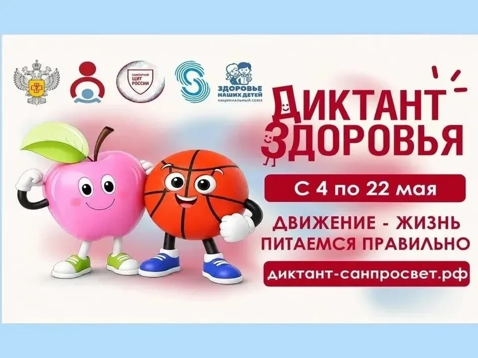 Роспотребнадзор в рамках федерального проекта «Санитарный щит страны - безопасность для здоровья (пр
