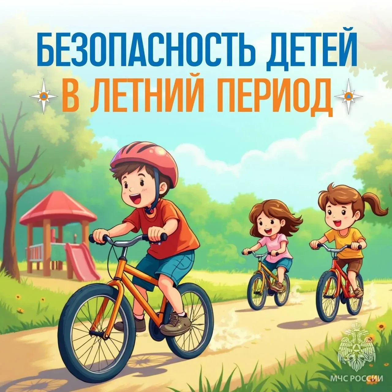 Впереди летние каникулы – чудное время, которое так ожидаемо каждым школьником – от первоклассника д