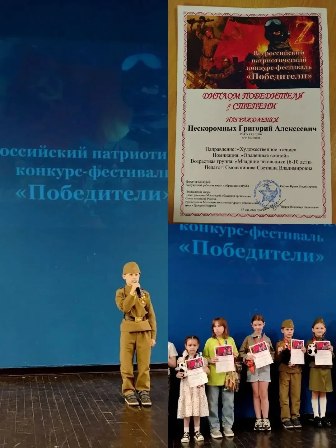 Обучающийся 1"М" класса Нескоромных Григорий в финале очного Всероссийского патриотического конкурса