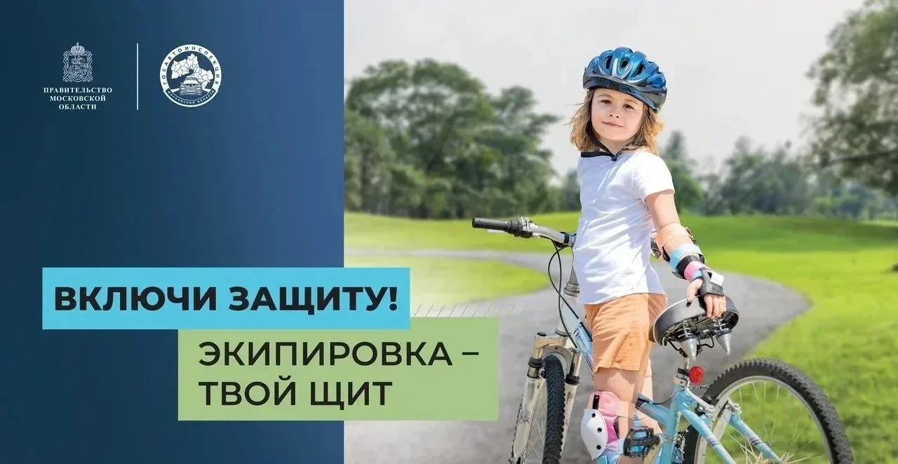 📢 Напоминаем о правилах использования средств передвижения для детей: ❗️Аренда электросамокатов запр