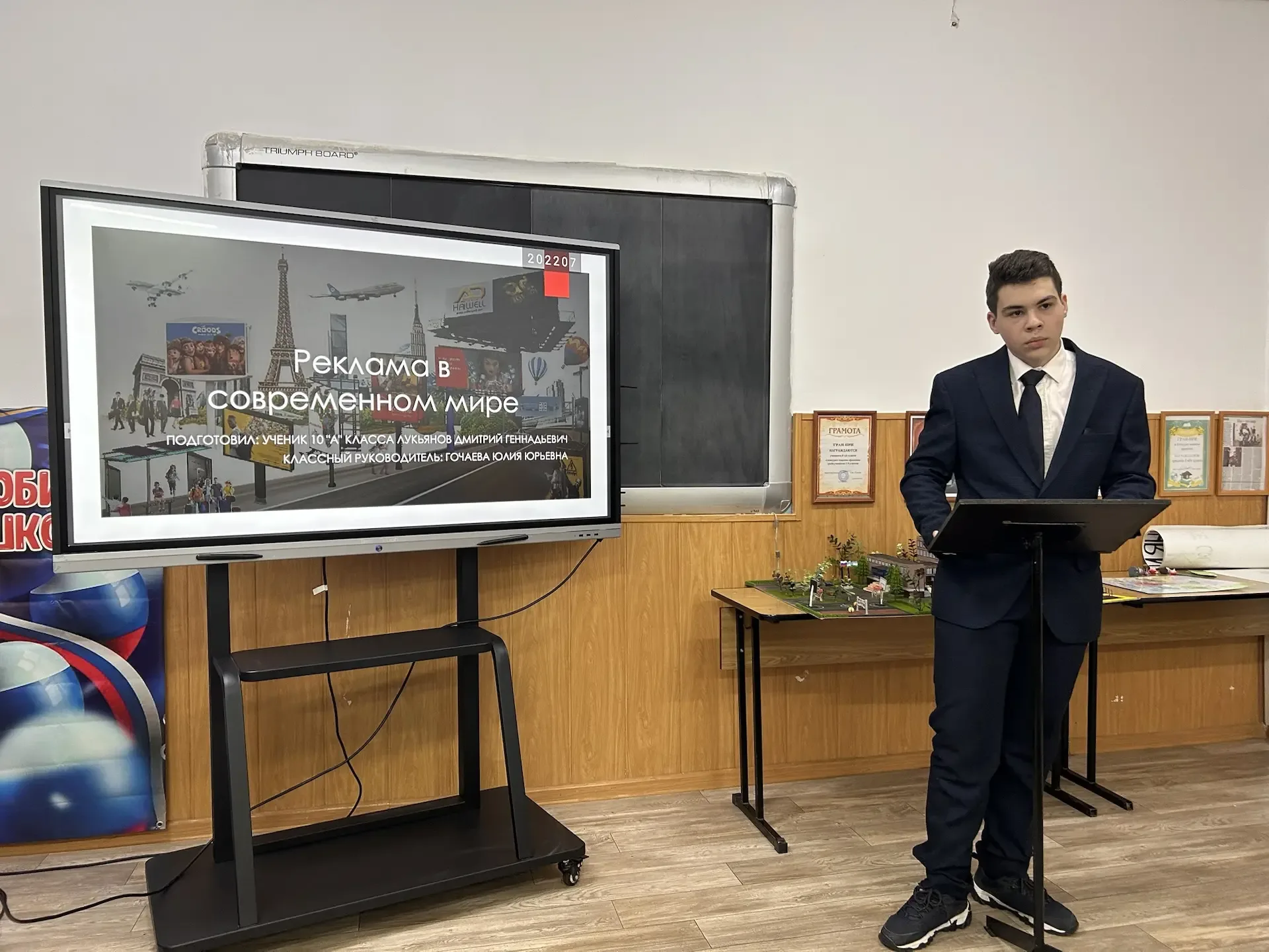 О тонкостях рекламы в современном обществе рассказа Дмитрий Лукьянов