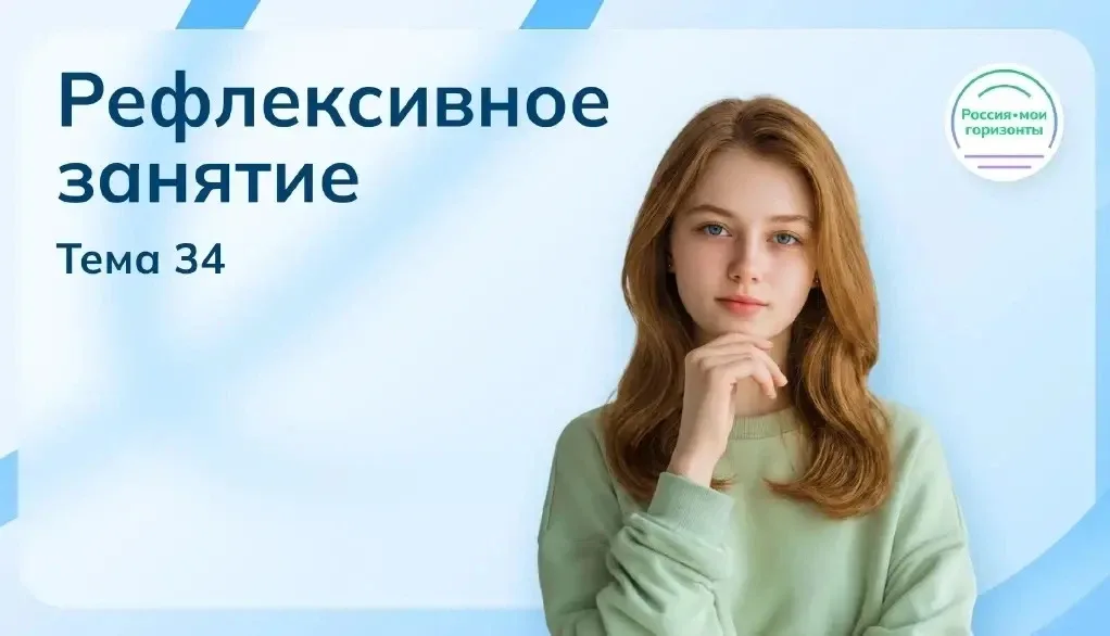 21 мая для учащихся 6–11 классов завершилась программа федеральных проектов ЕМП и профориентационног