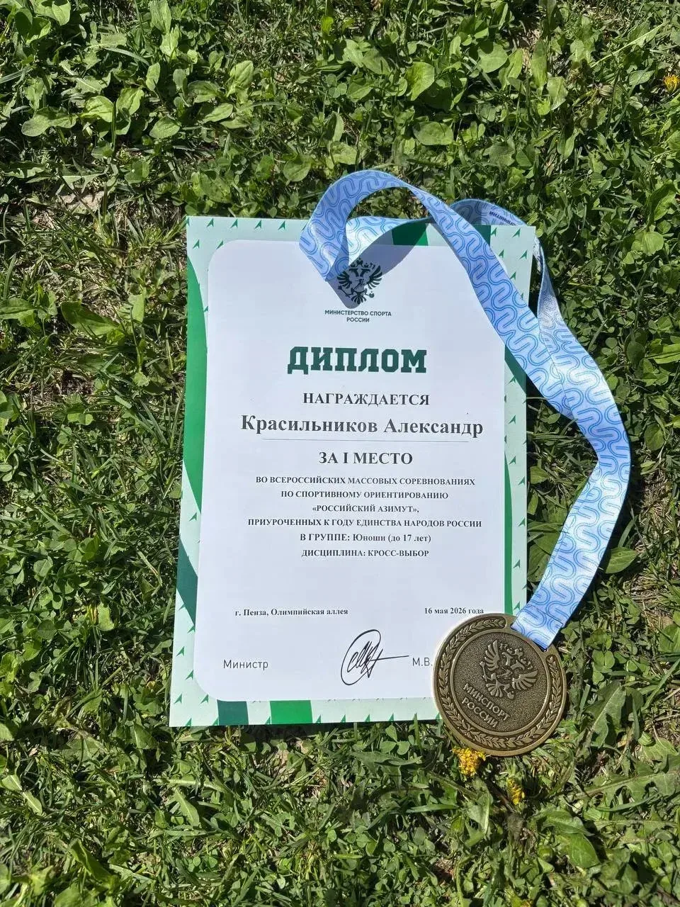 🌲🧭 Покорение «Российского Азимута»: наши гимназисты снова в лидерах!  В рамках Года единства народов