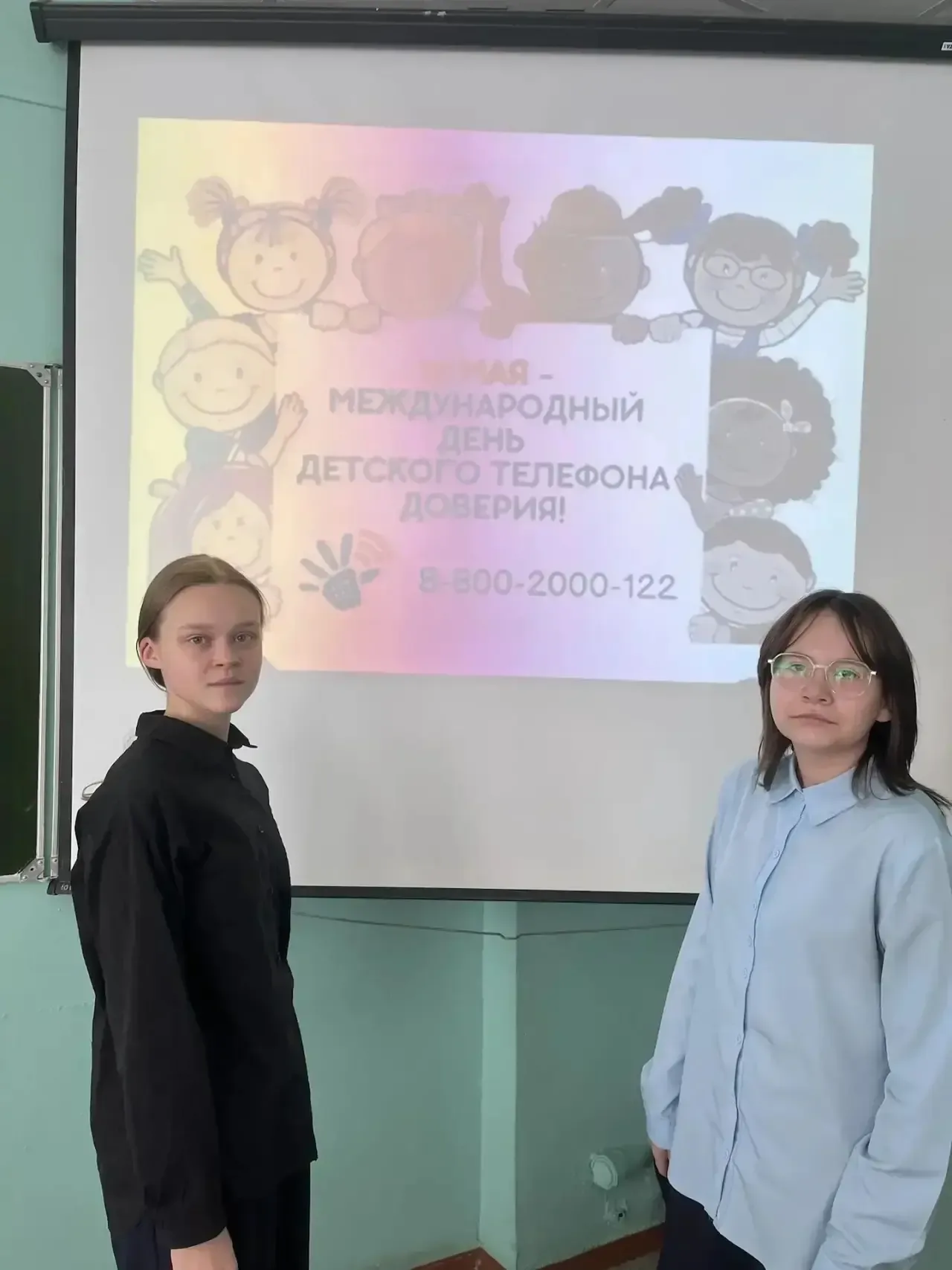 📞 Международный день детского телефона доверия: в нашей гимназии прошли тематические классные часы  