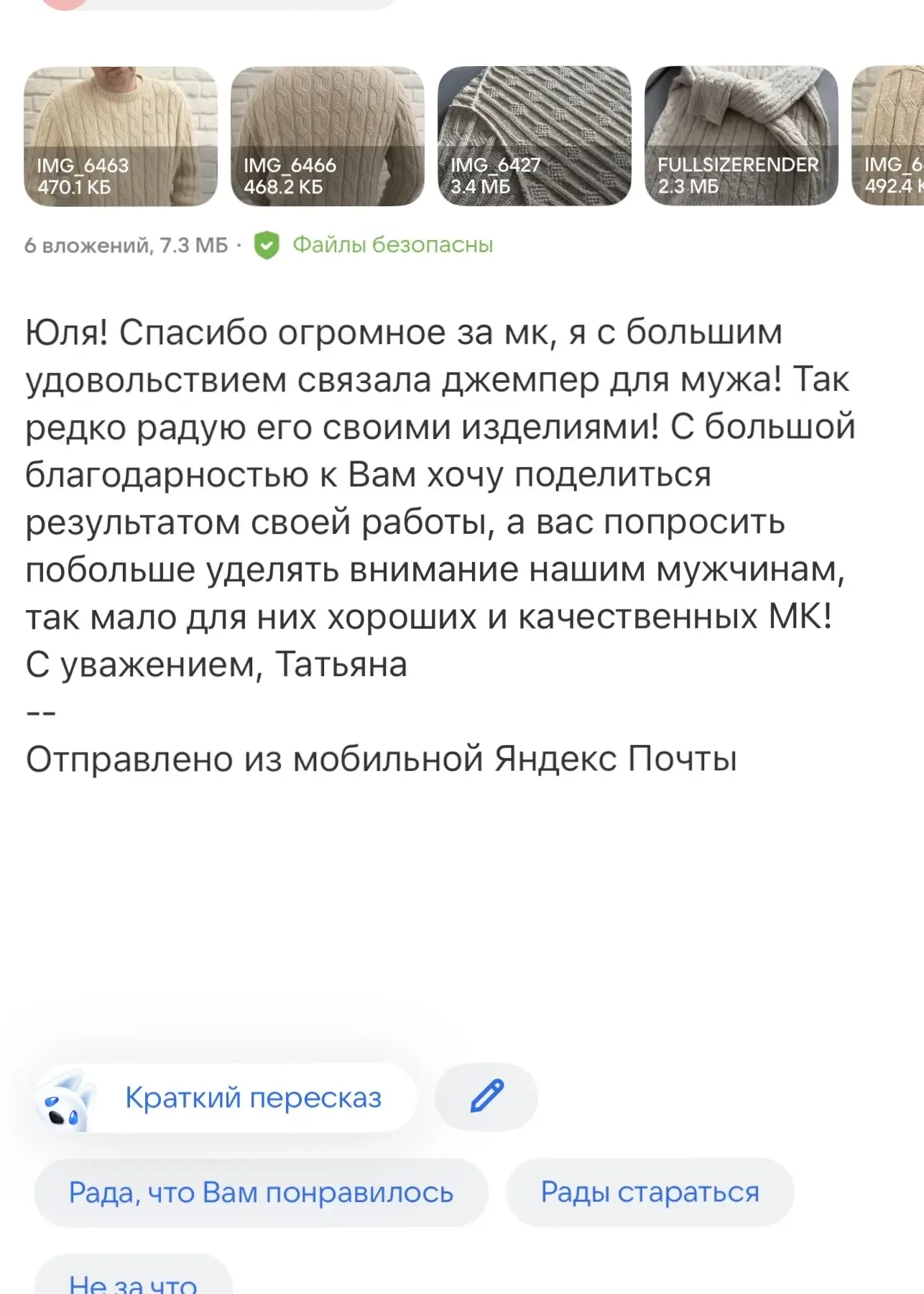Ну я в шоке 😳 Это ж какие брутальные мужчины у вас 💪 Я открыла рот и сижу рассматриваю!!!!  Спасибо 