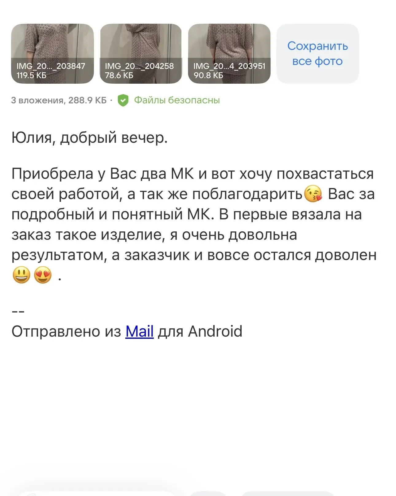 Впервые вязать на заказ по моим мк - для меня это почетно! Благодарю за доверие 🙏❤️  Спасибо, что на