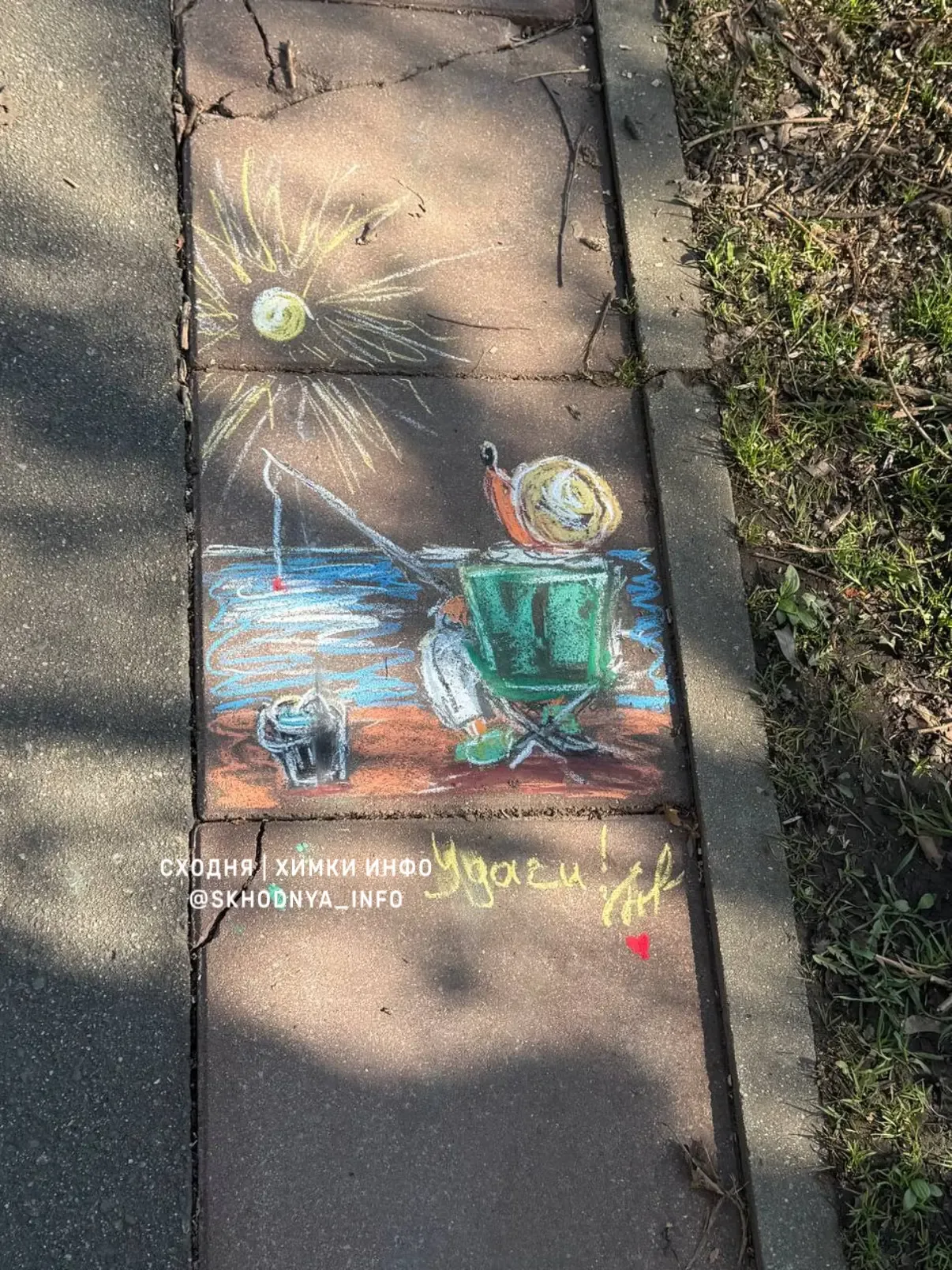 Милое напутствие на день из парка в Химках🎨  🇷🇺Подпишись на нас в MAX