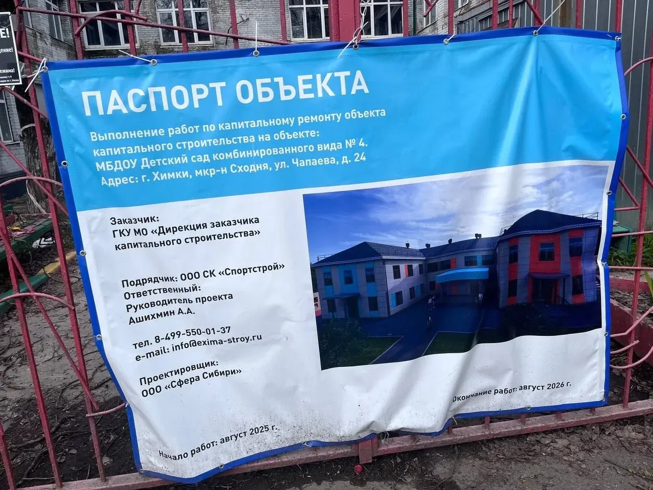 Жители очень интересуются, что у нас с ремонтом детского садика «Петушок»⁉️  По имеющейся информации