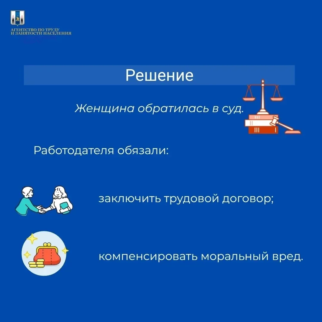 Продолжаем разбор реальных кейсов из практики по трудовому законодательству.  Ситуация «Отказ в труд