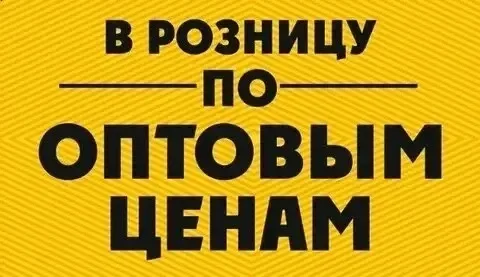 ⚠️Весь товар по закупочным ценам    Только с 18 по 22 мая распродажа остатков лекарственных препарат