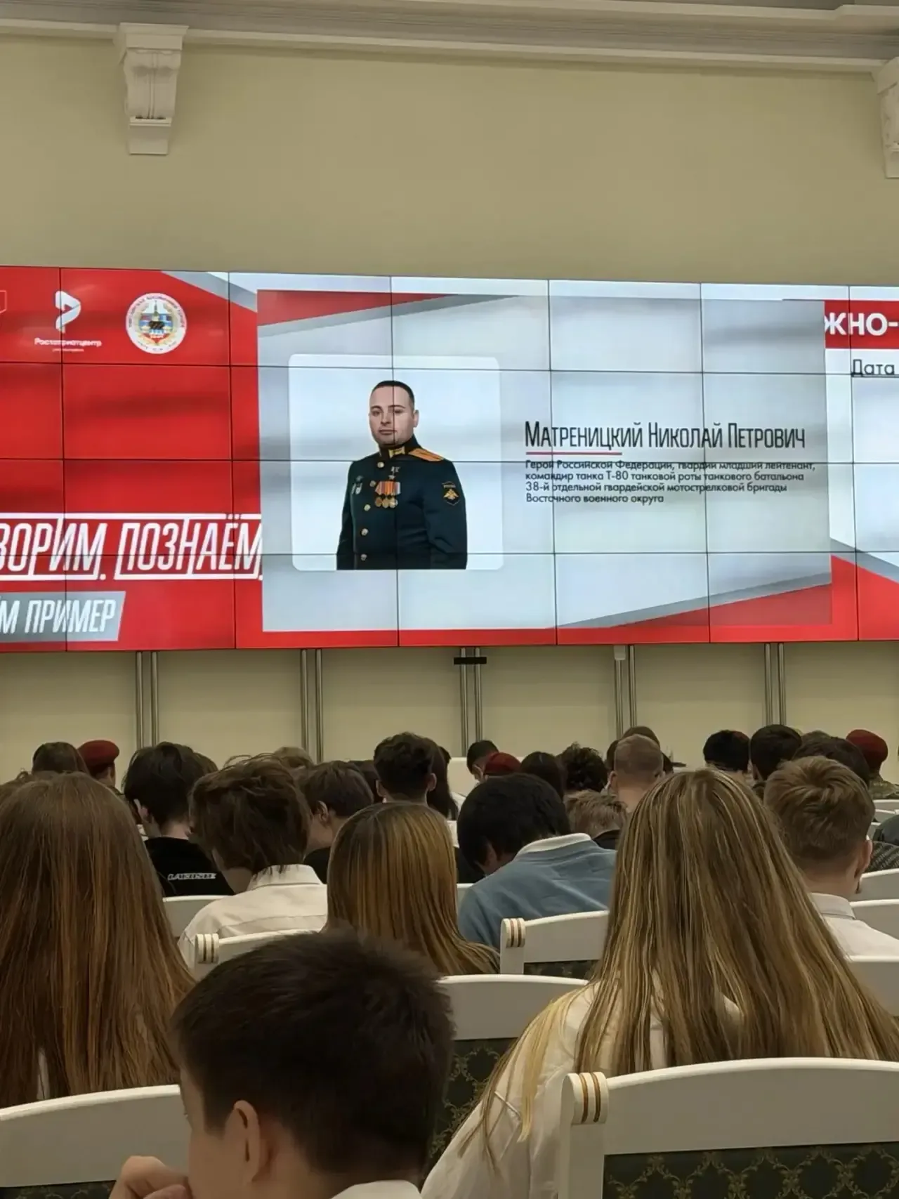 🗓 Сегодня в зале «Кунашир» Правительства Сахалинской области прошла встреча в рамках Всероссийского 