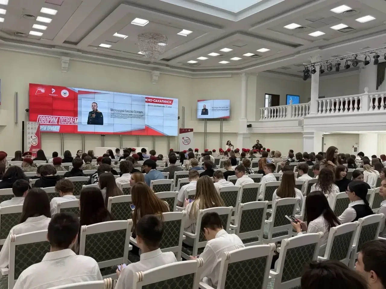 🗓 Сегодня в зале «Кунашир» Правительства Сахалинской области прошла встреча в рамках Всероссийского 