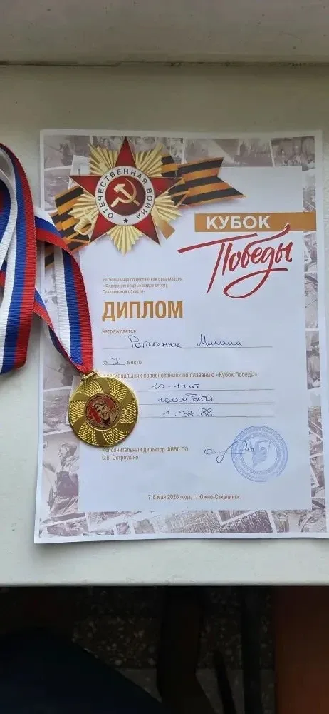 Романюк Милана, ученица 3 «Г» класса, завоевала золотую медаль на региональных соревнованиях по плав
