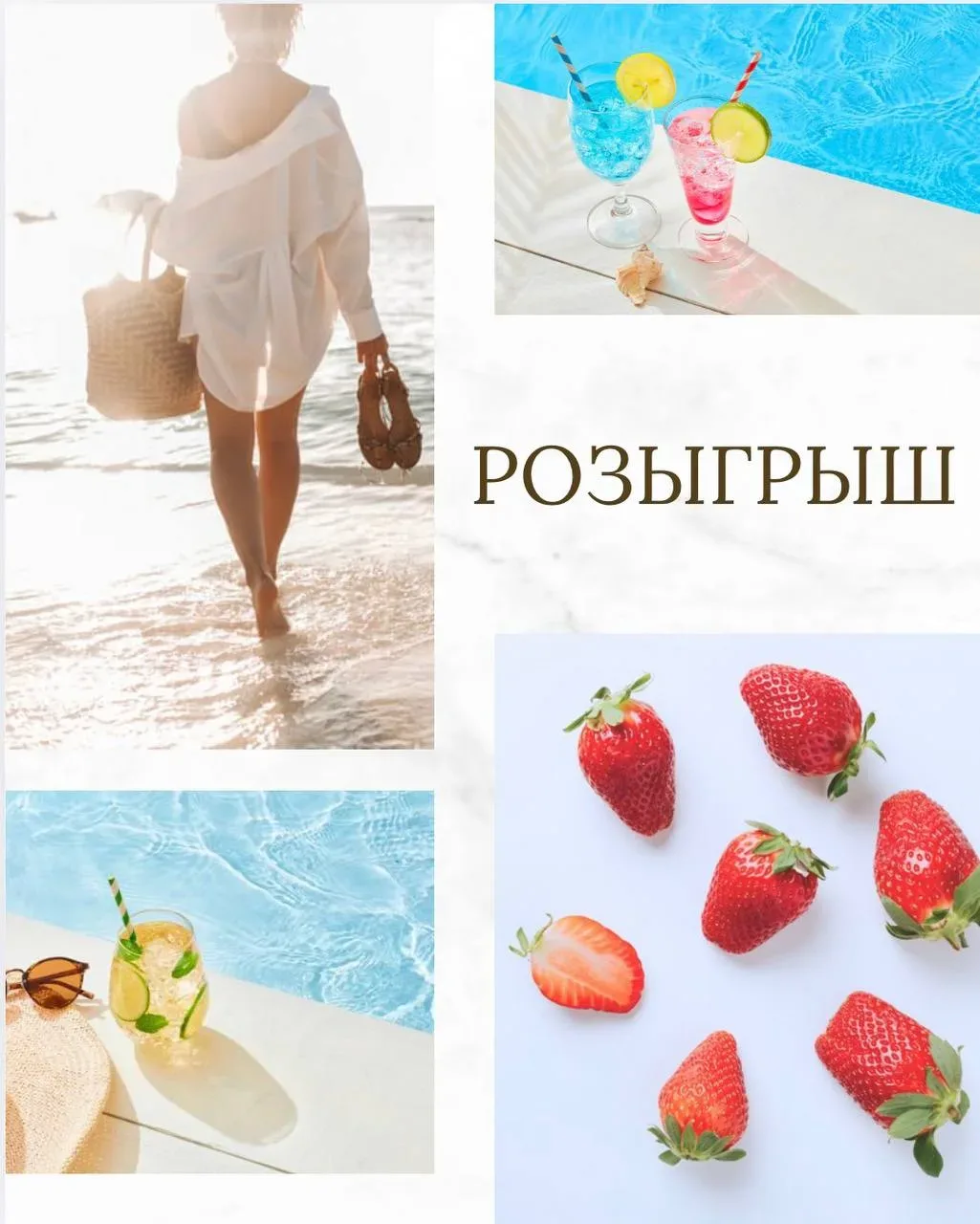 🍓РОЗЫГРЫШ🍓  ПРИБЛИЖАЕМ ЛЕТО ДАРИМ МНОГО КЛУБНИКИ И ПЛЯЖНЫЕ СУМКИ. МЫ РАЗЫГРАЕМ:   🏖️3 пляжные сумки 