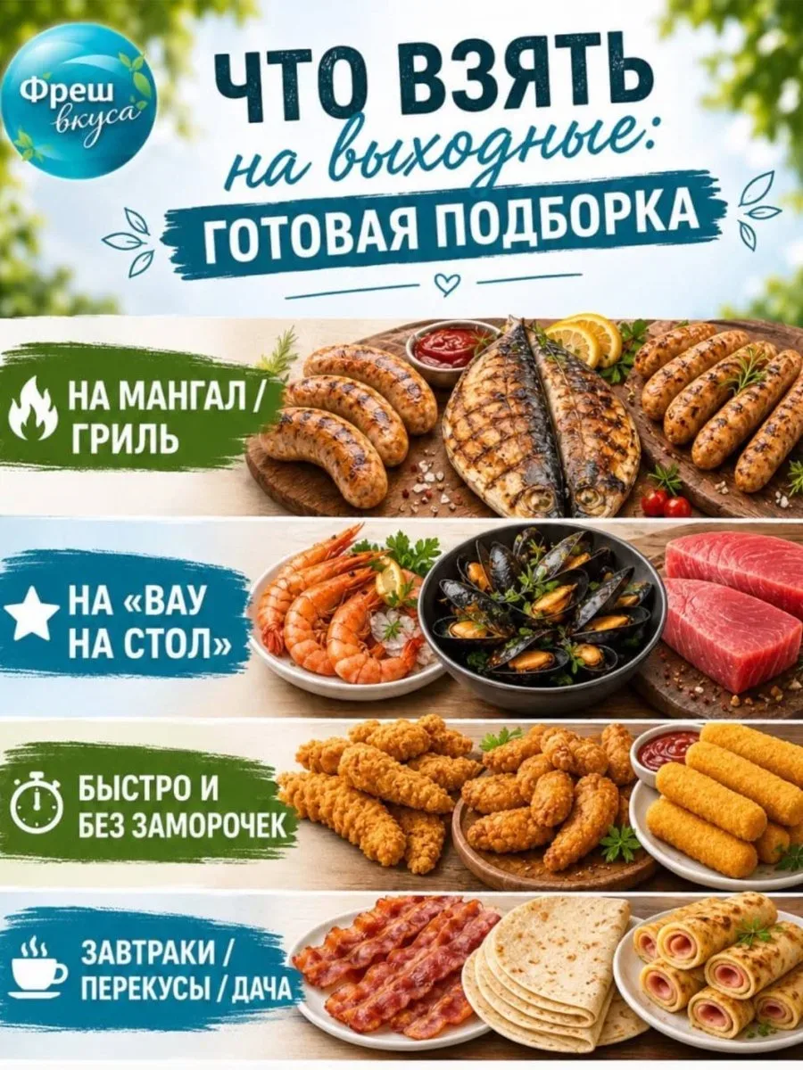 🔥 ЧТО ВЗЯТЬ НА ВЫХОДНЫЕ: ГОТОВАЯ ПОДБОРКА  Чтобы не думать, что купить - собрали для вас идеальный н