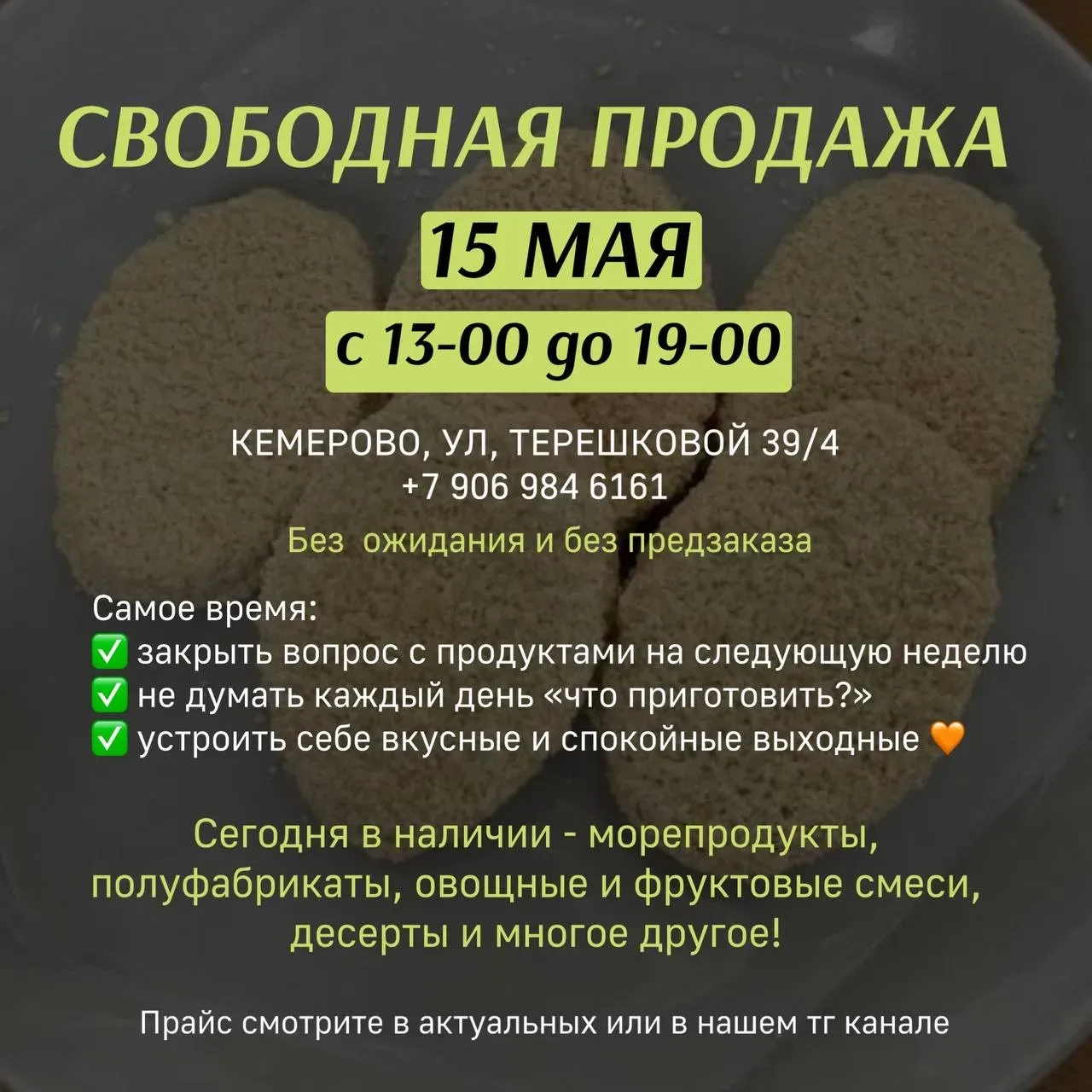 ✨ Сегодня можно приехать и купить из наличия ✨  Без ожидания и без предварительного заказа 🙌 Просто 