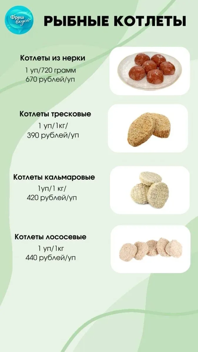 Принимаем заказы на 15.05, в личное сообщение ФрешВкуса Ирина