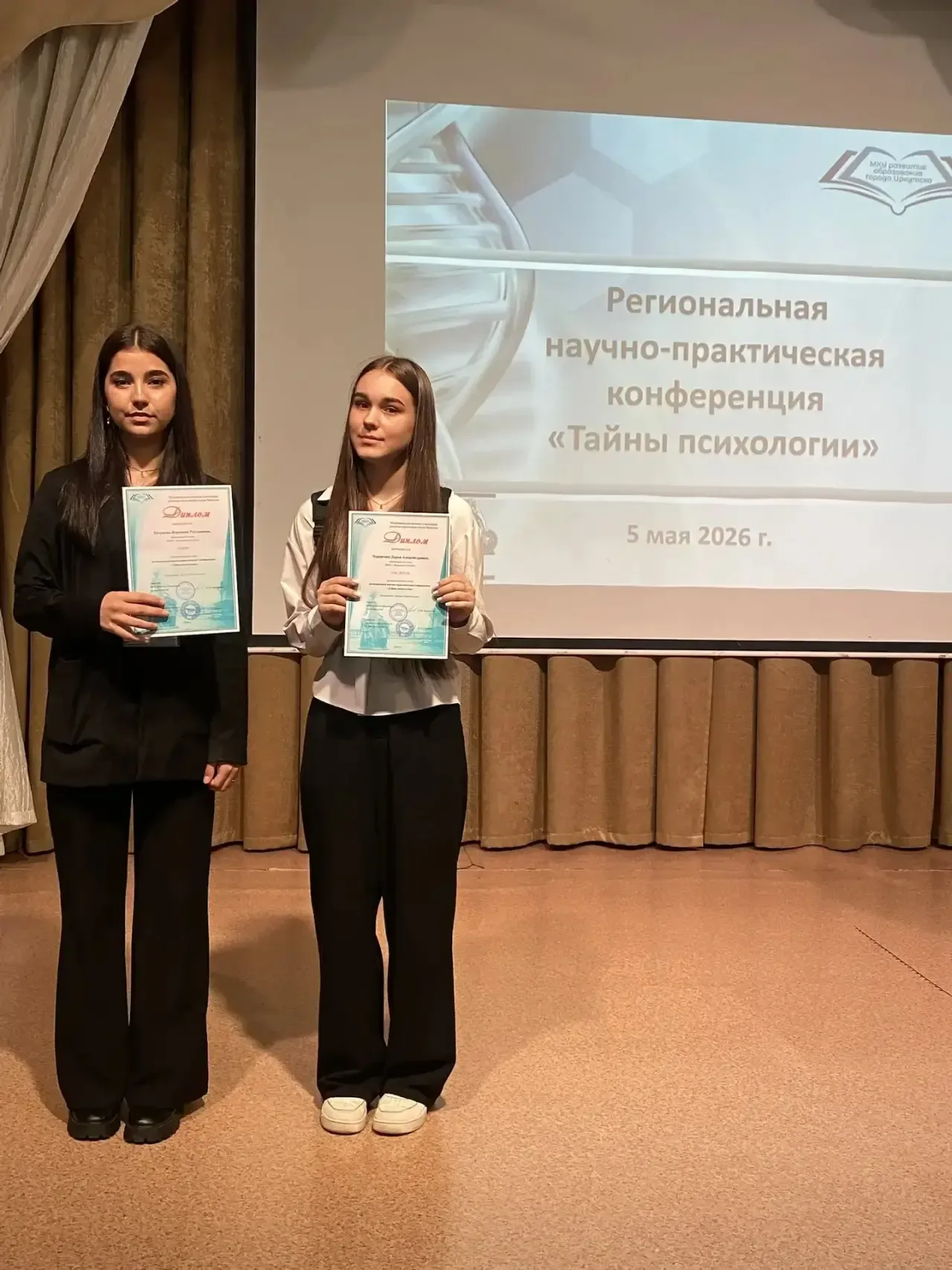 Наши ученицы 8-ых классов Чернигова Даша и  Тугушева Вероника стали победителями и призерами в Регио