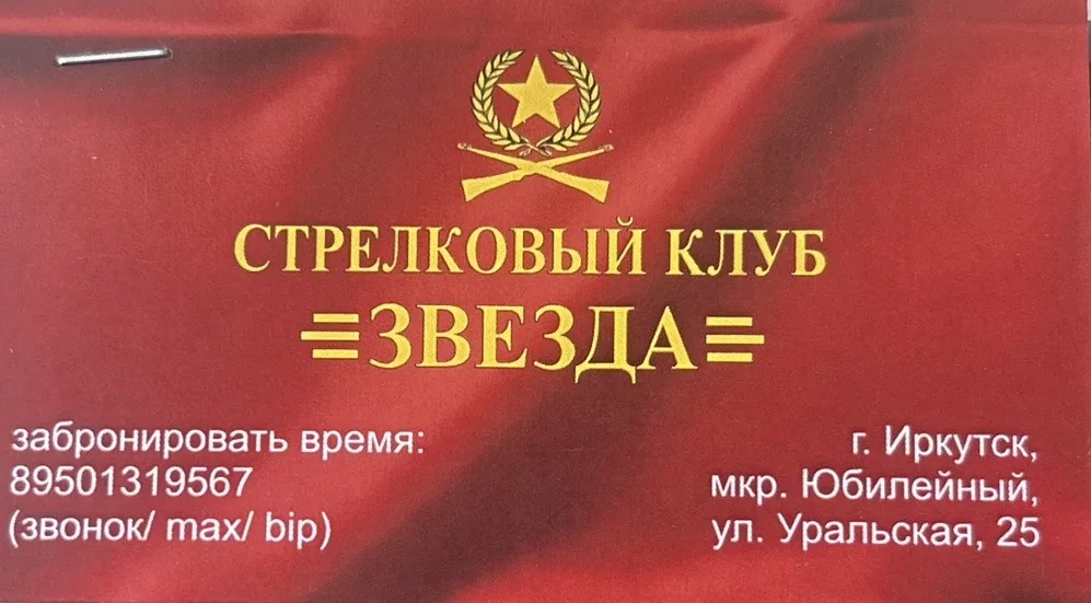 Уважаемые родители!  В нашем мкр. Юбилейный по адресу ул. Уральская, 25 открылся детский спортивный 