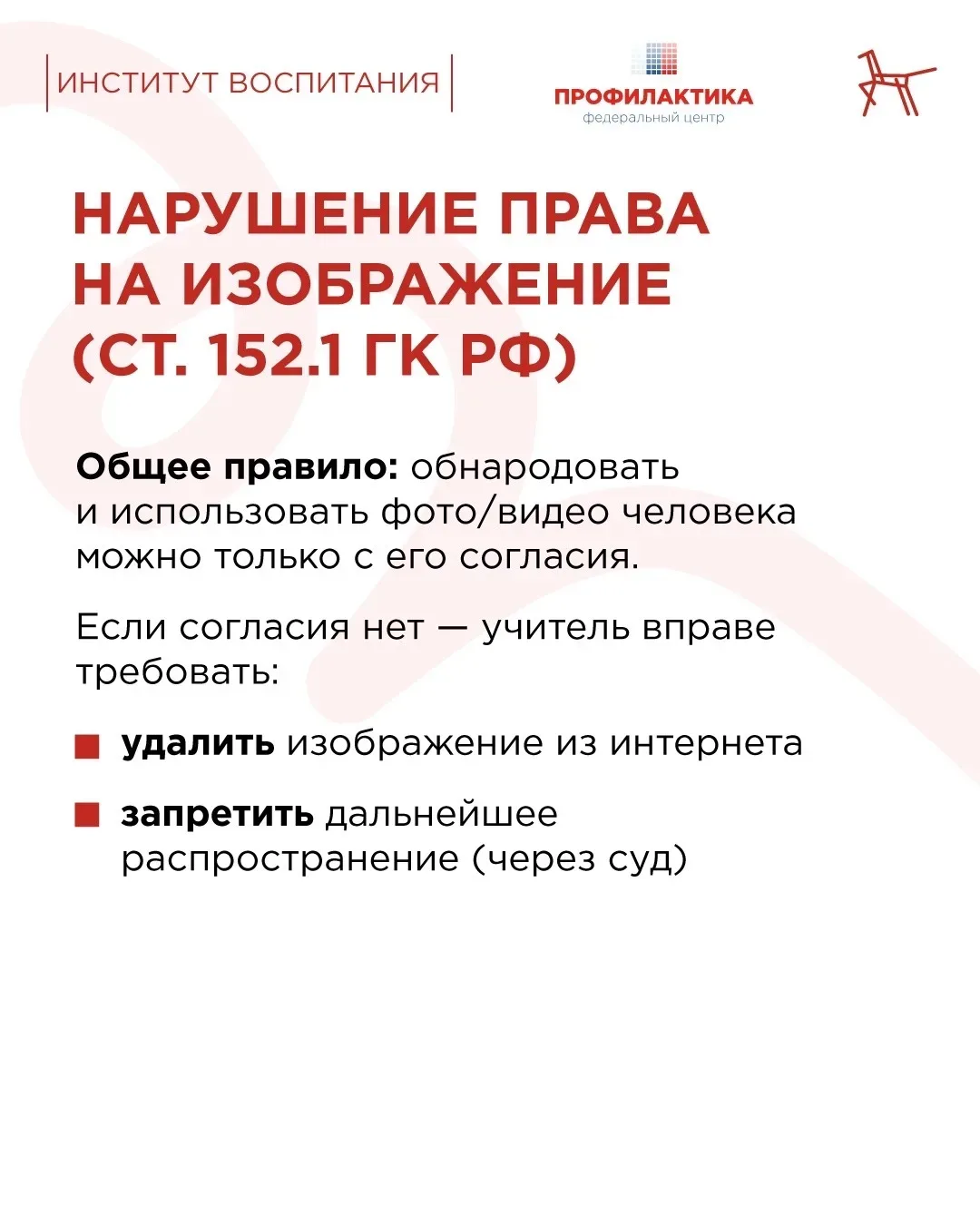 🎦 В соцсетях появляются видеоролики, где в оскорбительной форме используются фото педагогов, нецензу