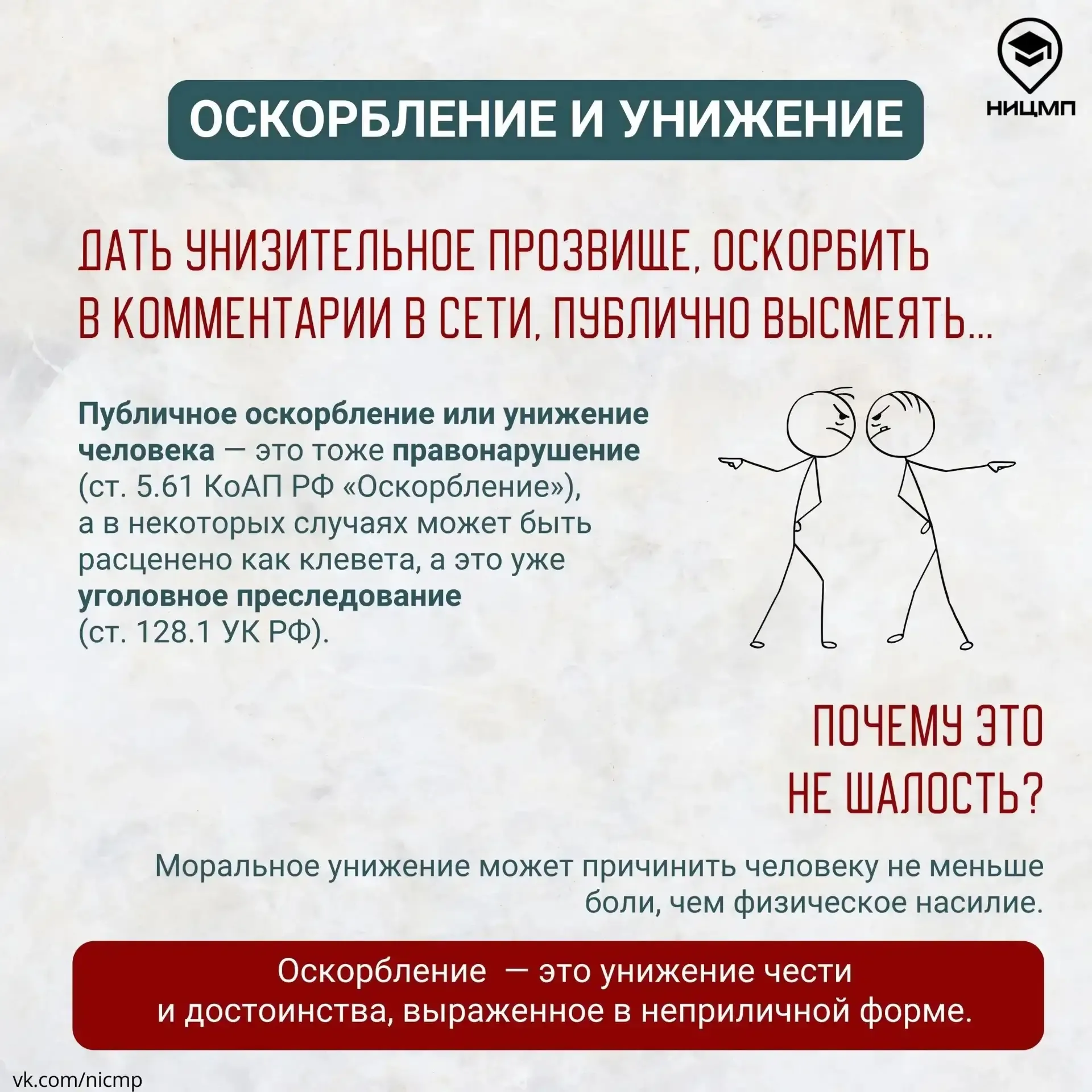 🤔 «Я просто пошутил»: чем могут обернуться «безобидные» шалости подростков?  Кража товаров в магазин