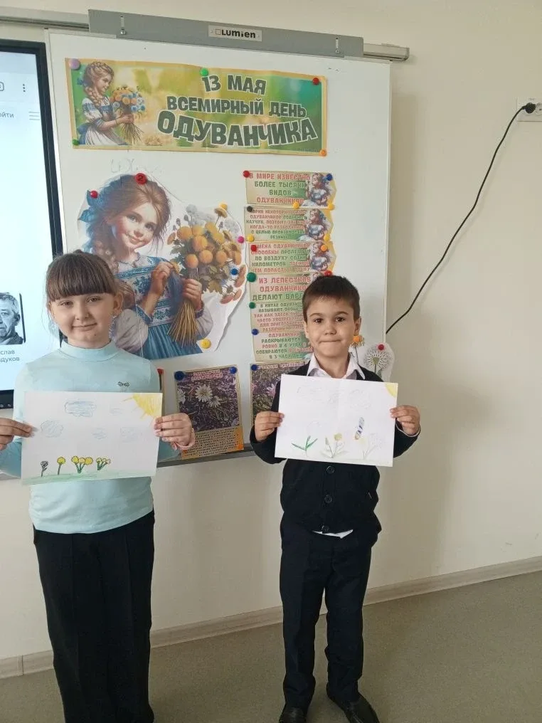 🌿✨ День одуванчика в 1 В классе — настоящий праздник весны! ✨🌿  13 мая отмечается Всемирный день оду