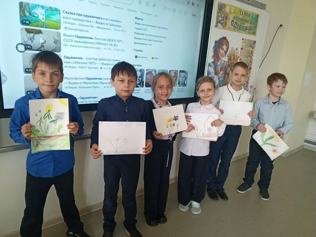 🌿✨ День одуванчика в 1 В классе — настоящий праздник весны! ✨🌿  13 мая отмечается Всемирный день оду