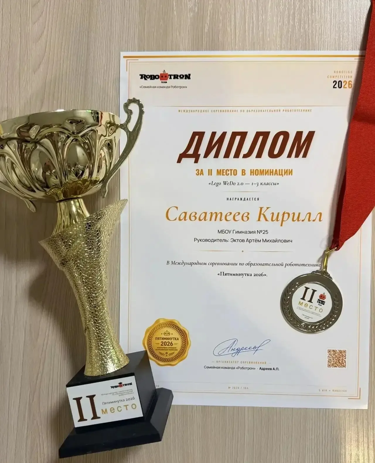 Кирилл Саватеев, ученик начальной школы нашей гимназии, успешно представил регион на международном у
