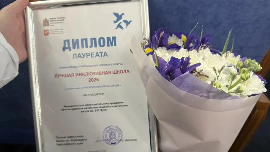 Краснотуранская начальная школа в числе лучших в Красноярском крае!  Друзья, у нас отличные новости!