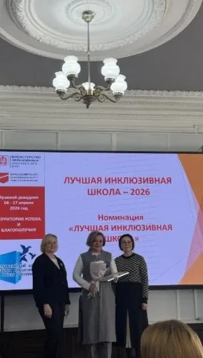 Краснотуранская начальная школа в числе лучших в Красноярском крае!  Друзья, у нас отличные новости!