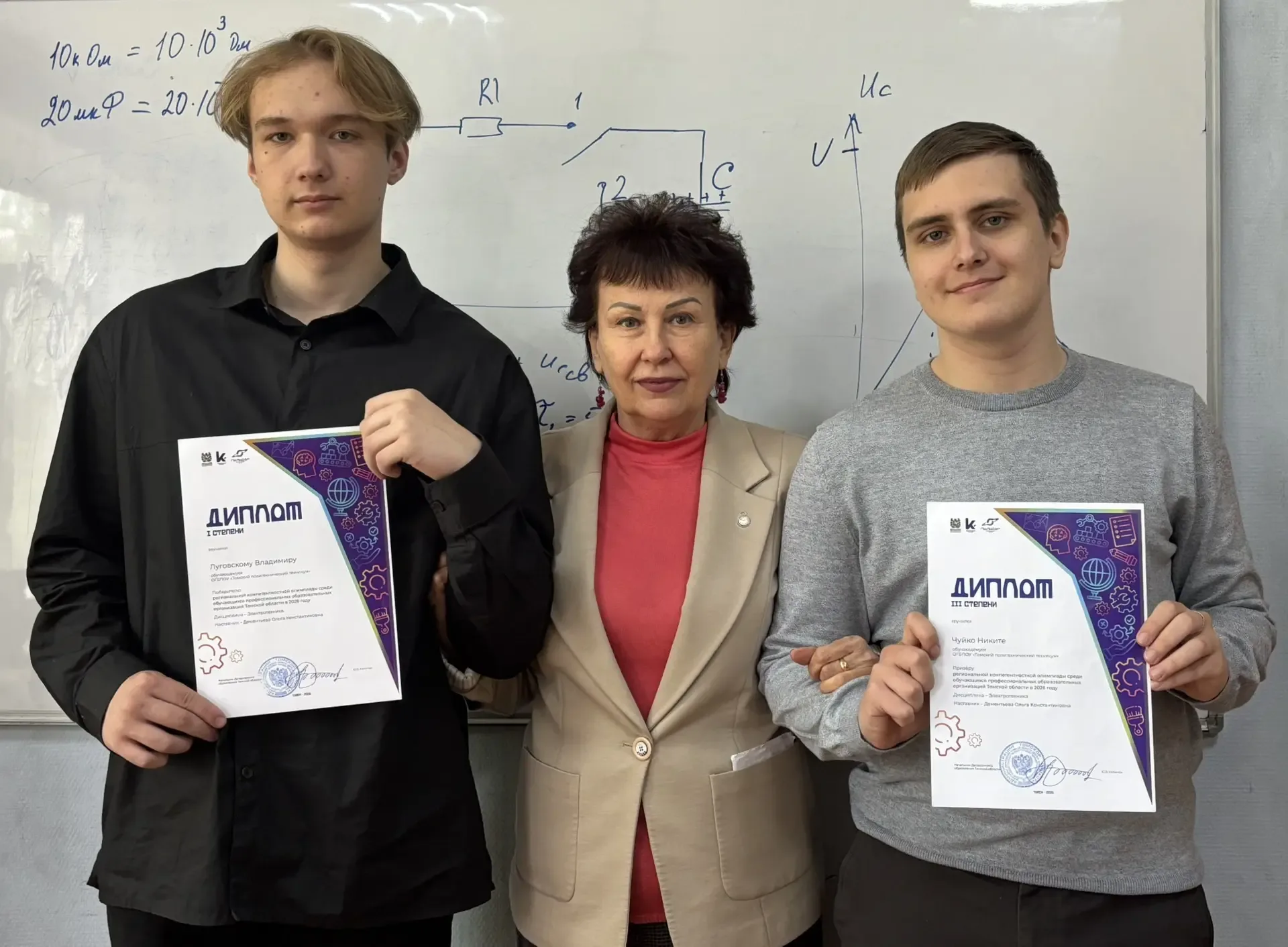 🏆 На высоте  Рекордный пятнадцатый раз студенты Томского политехнического техникума под руководством