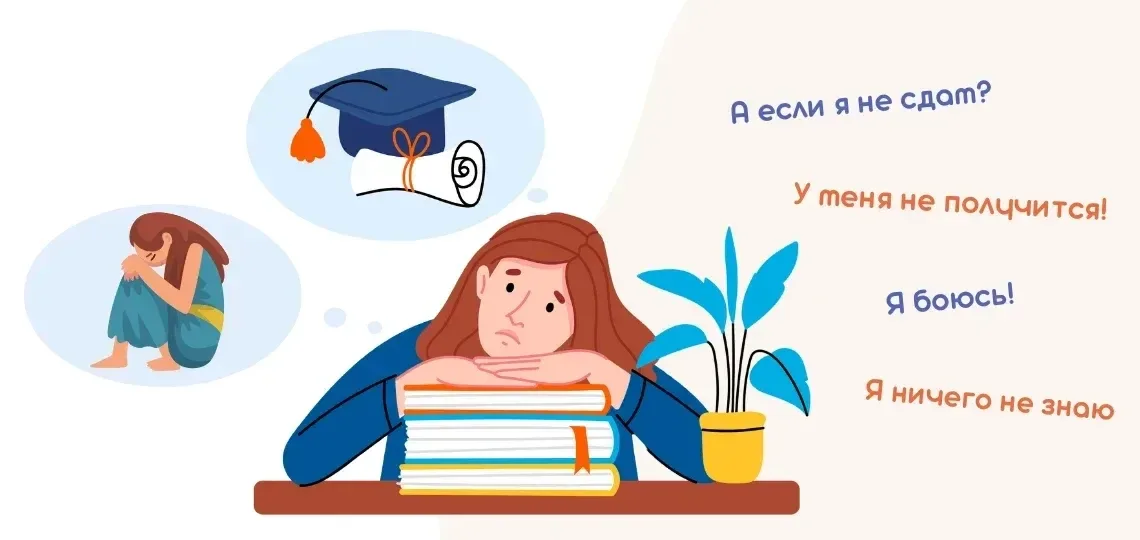 🤔 Вопрос психологу – как справиться с тревогой перед экзаменом?  Тревога – это нормально, это сигнал