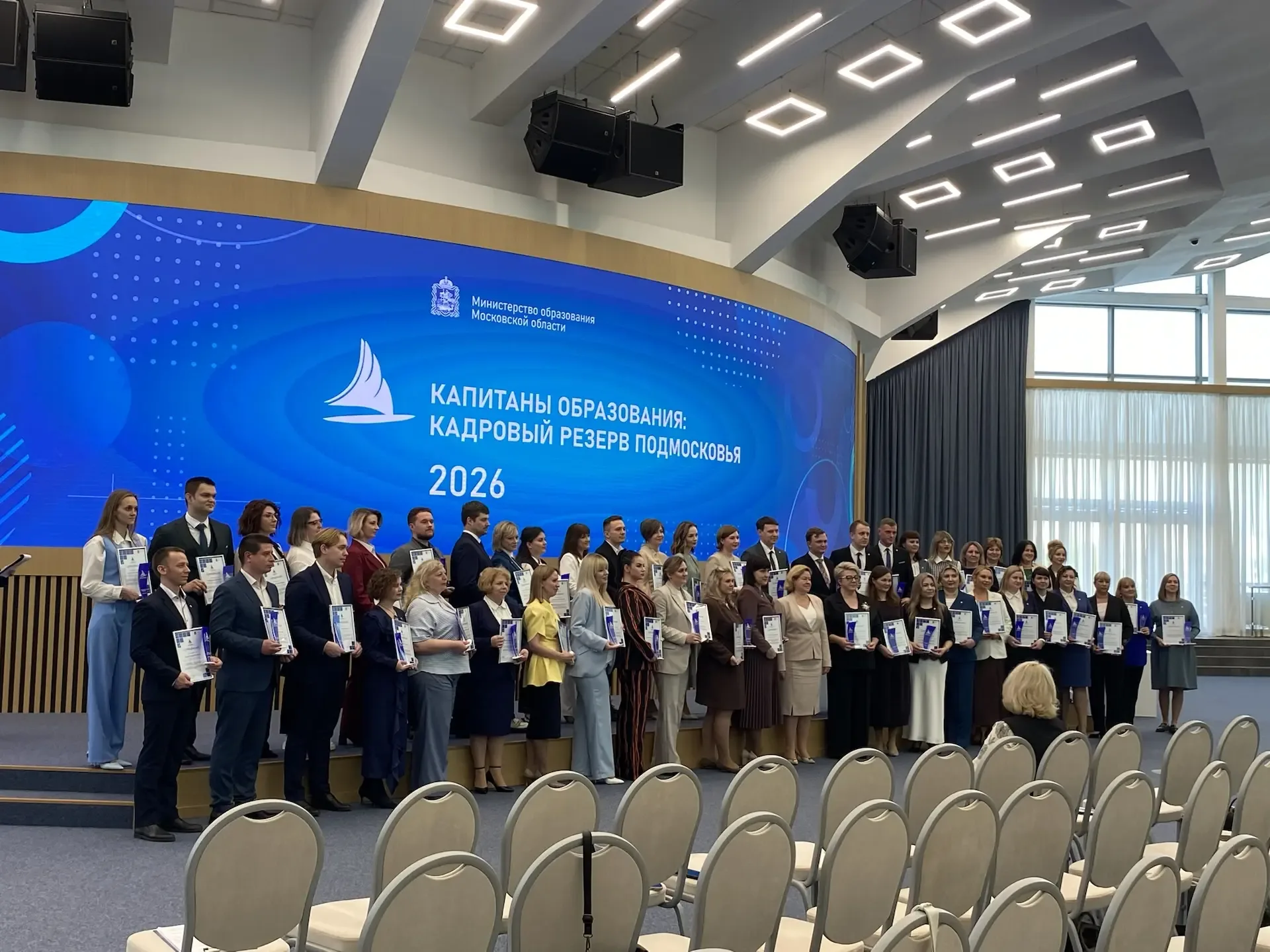 В Подмосковья состоялось торжественное закрытие второго потока проекта «Капитаны образования: кадров