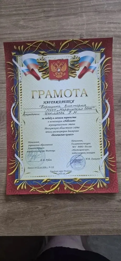 🚦🚸 С огромной радостью и гордостью сообщаем: команда 2г и 3в классов нашего отряда ЮИД заняла ПОЧЁТН