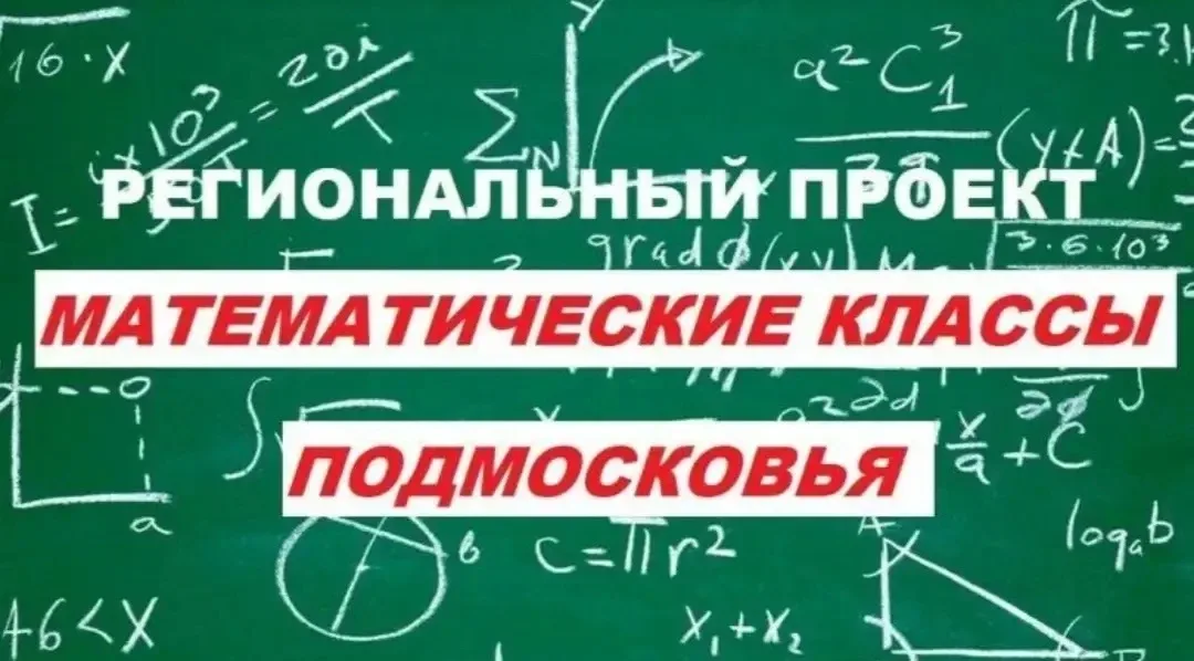 📚Уважаемые родители! 19 мая 2026 года состоится родительское собрание будущего 1 математического кла