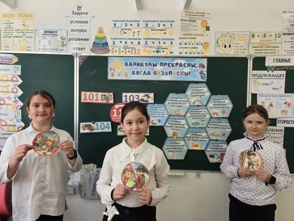 🎉 Отряд ЮИД и ученики 2г класса желают вам безопасных каникул! 🚦👮‍♀️  Пусть ваши каникулы будут клас