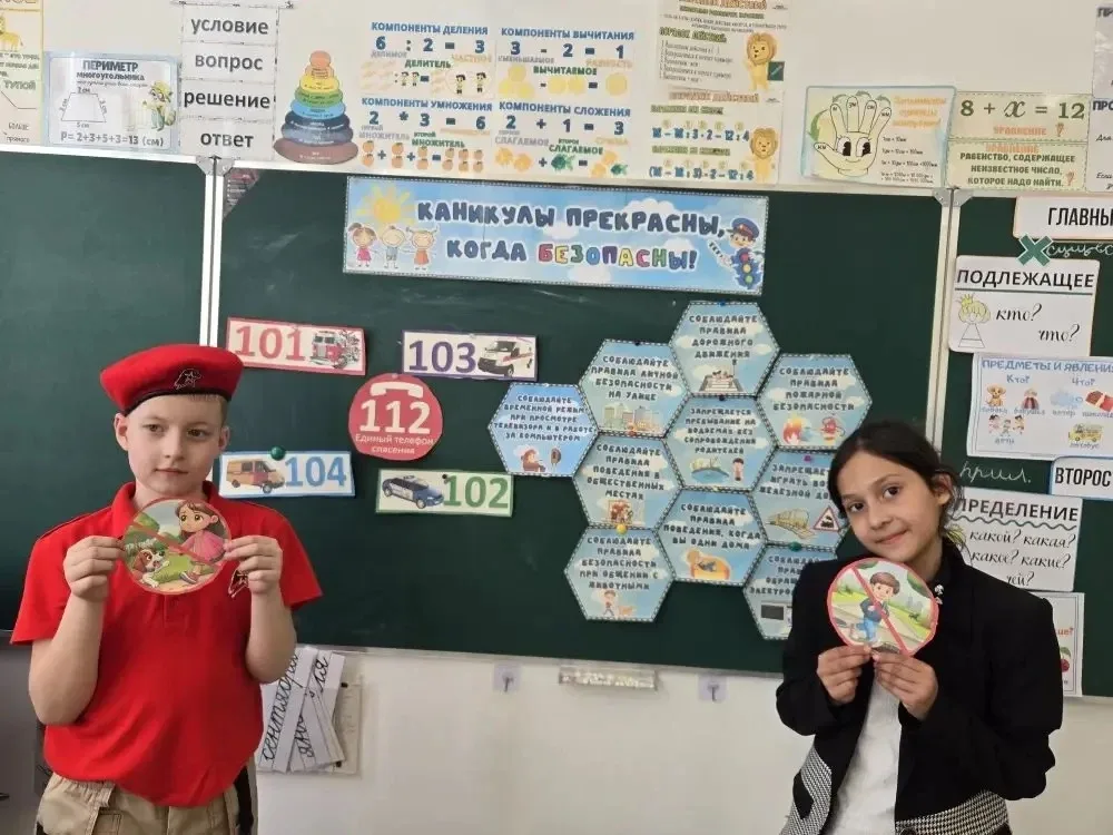 🎉 Отряд ЮИД и ученики 2г класса желают вам безопасных каникул! 🚦👮‍♀️  Пусть ваши каникулы будут клас