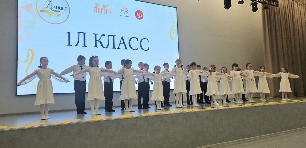💥Во втором корпусе Лицея №44 сегодня прошла аттестация учеников 1–2 классов в рамках проекта «Школьн