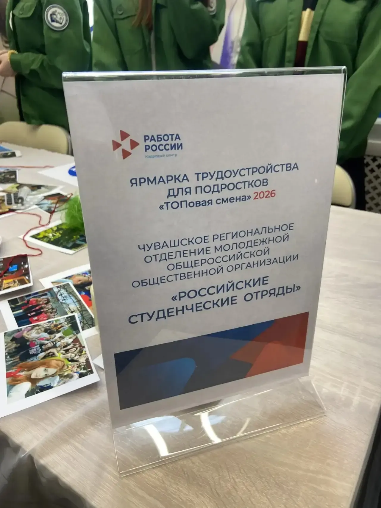 14 мая 2026г.  обучающиеся 2 корпуса Лицея №44 посетили специализированную ярмарку вакансий «ТОПовая