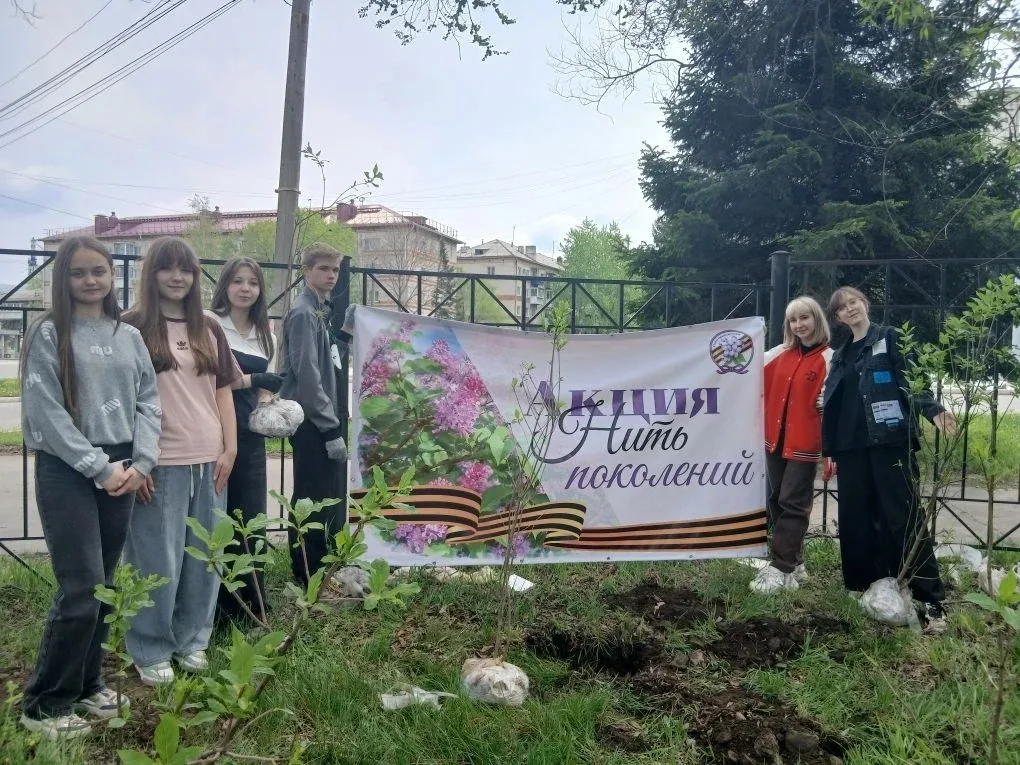 🌿 «Нить поколений»: как сирень объединяет лицей  В нашем лицее прошла трогательная экологическая акц