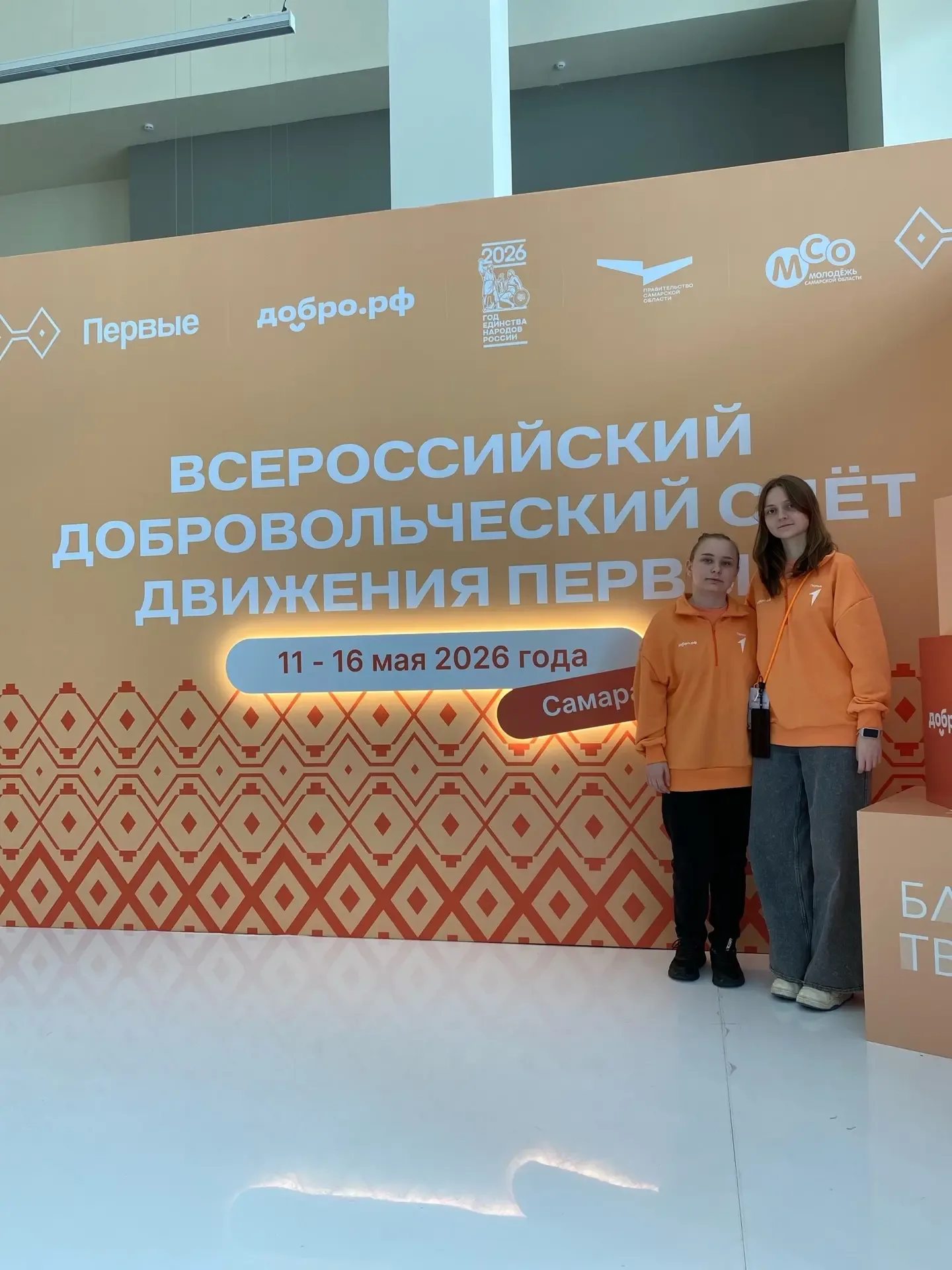 🙌🏻Наши ученицы — участницы Всероссийского добровольческого слёта!   С 11 по 16 мая в Самаре проходил
