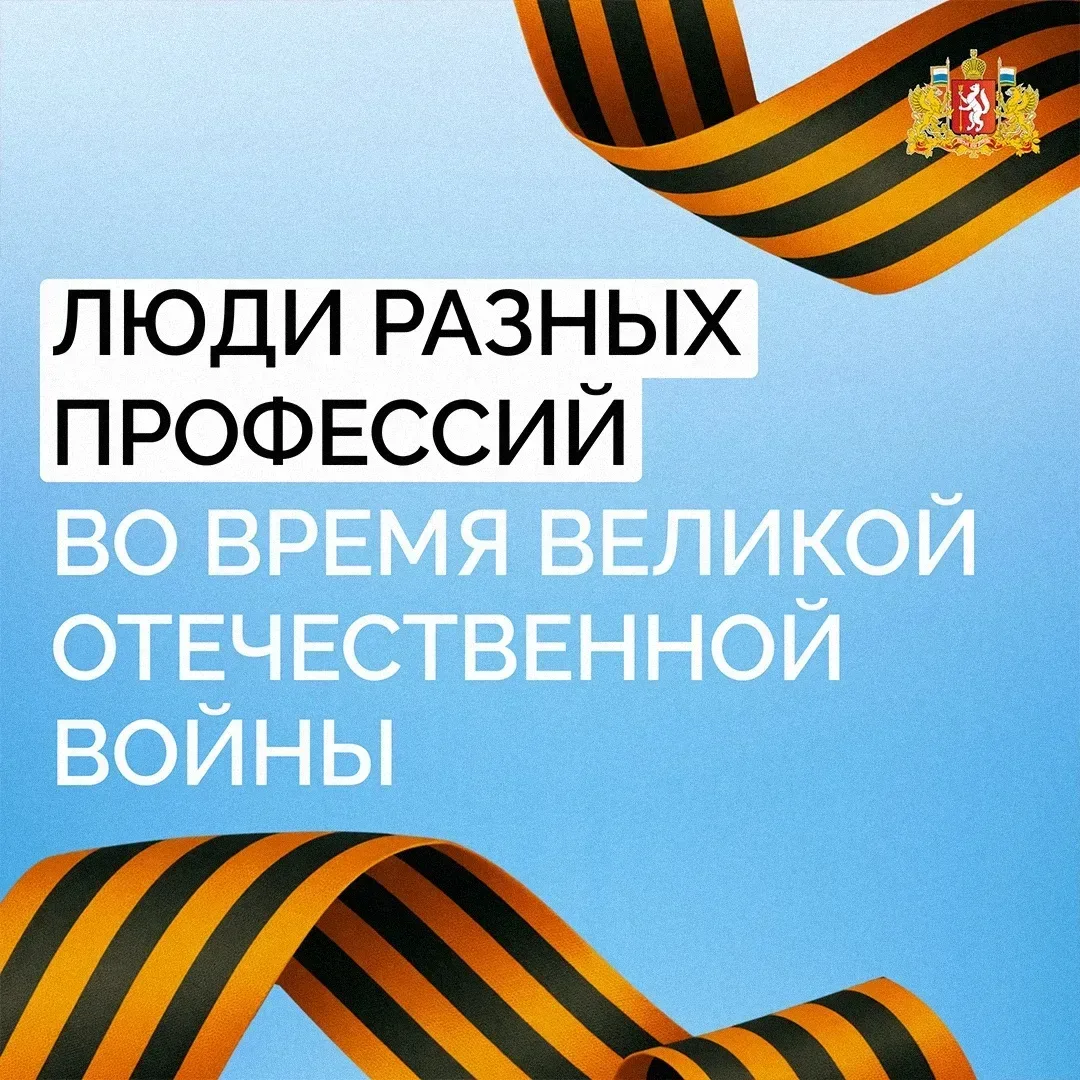 ❤️ У подвига нет одной-единственной профессии  Победа ковалась не только силой оружия, но и силой че