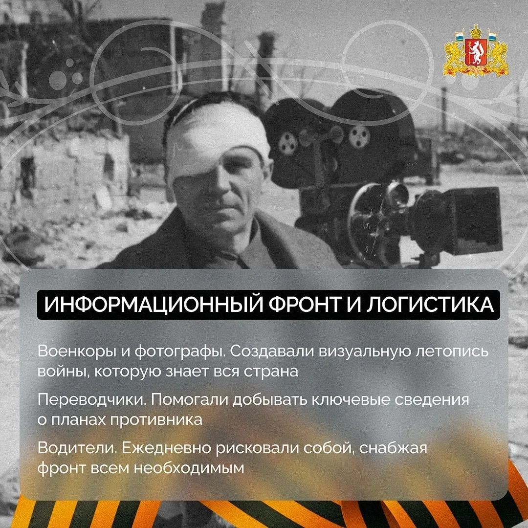 ❤️ У подвига нет одной-единственной профессии  Победа ковалась не только силой оружия, но и силой че