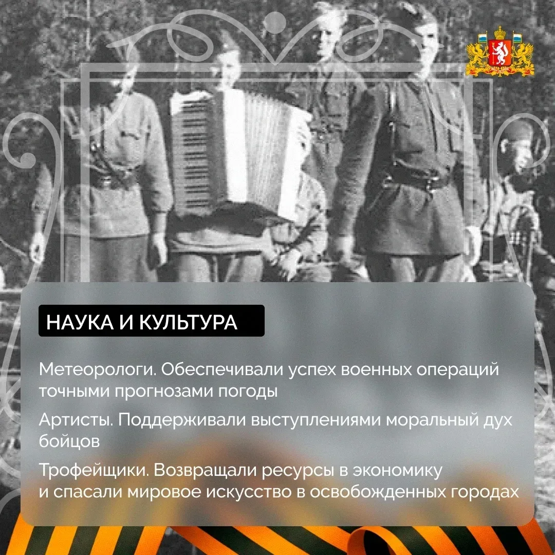 ❤️ У подвига нет одной-единственной профессии  Победа ковалась не только силой оружия, но и силой че