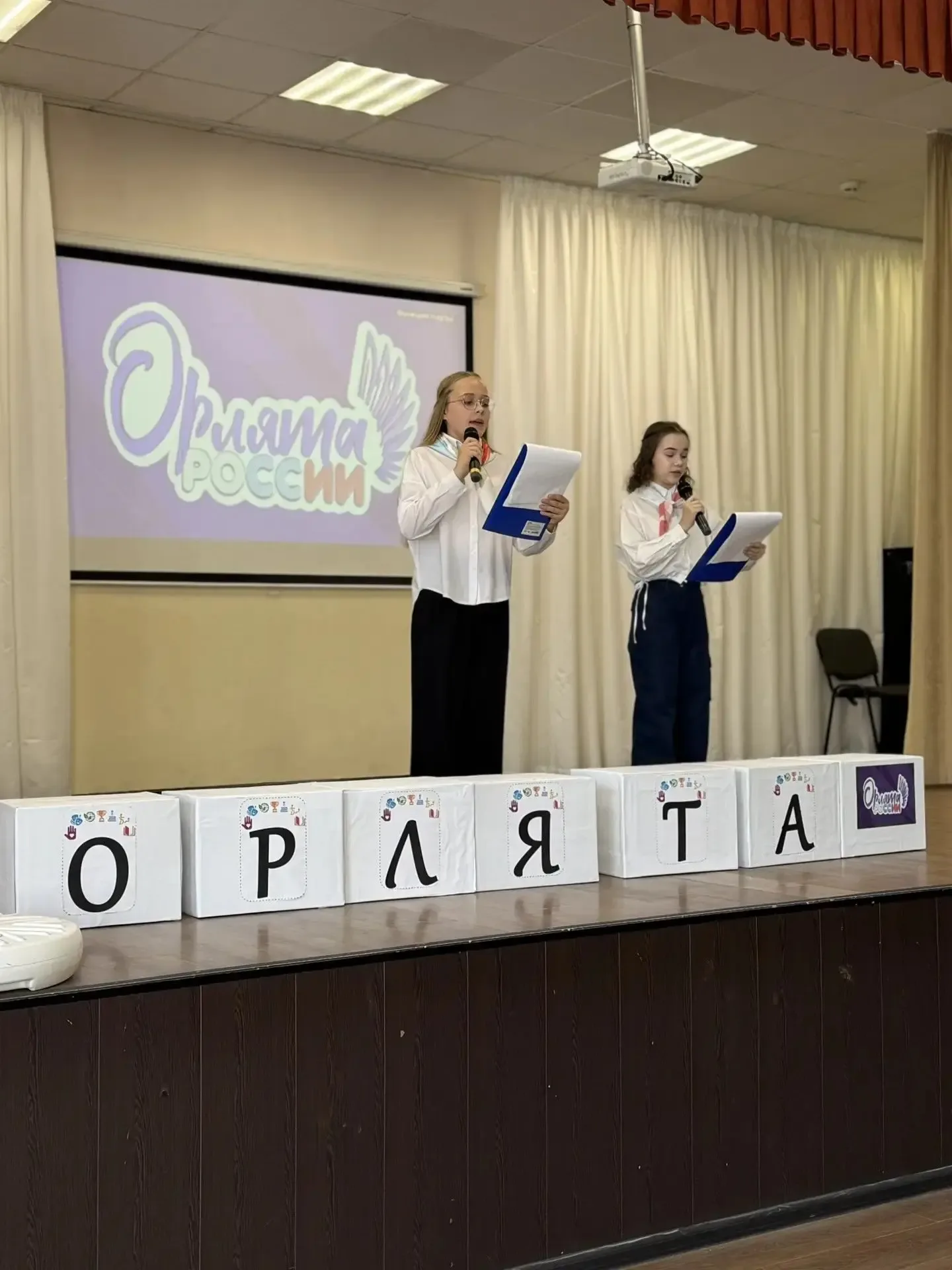 🇷🇺 Сегодня в нашей школе — важное событие!  Состоялось торжественное посвящение первоклассников в «О