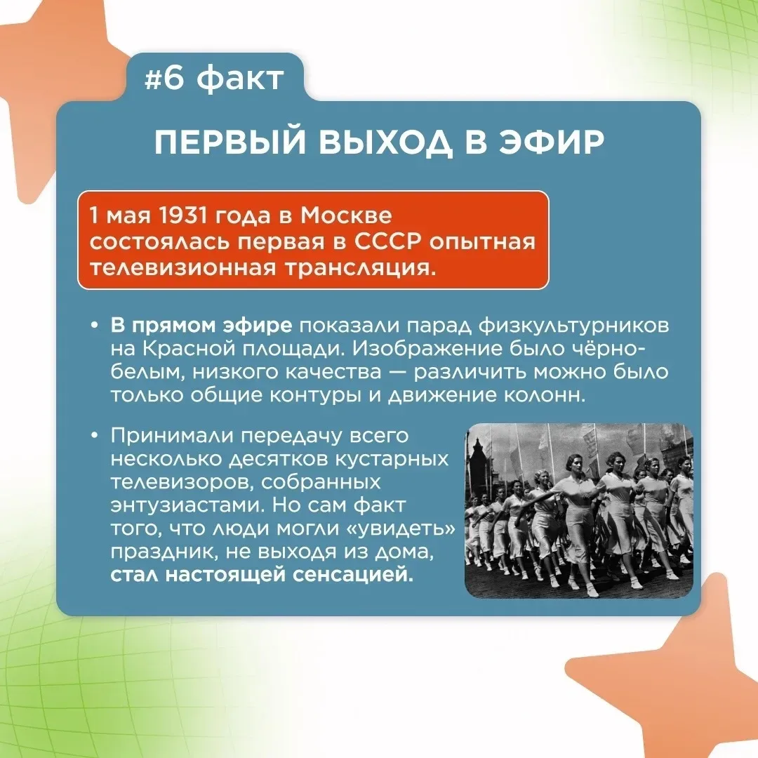 🧠 А знаете ли вы?   Мы предлагаем ознакомиться с 7 фактами о Первомае - необычных, интересных и, воз