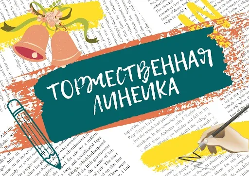 🏆 ИТОГИ ГОДА: ВРЕМЯ НАГРАД И БЕЗОПАСНОСТИ! 🏆  Вот и пролетел ещё один учебный год! Чтобы проводить е